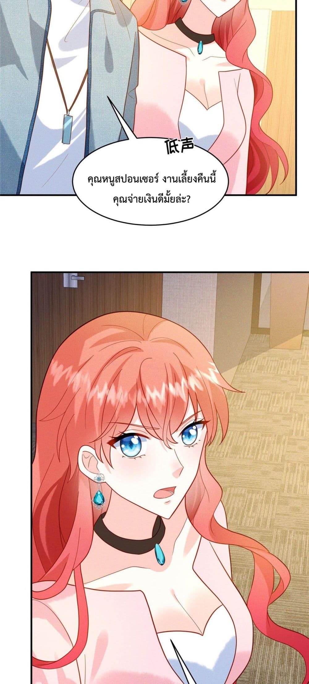 Pleasure of Love ตอนที่ 16 (8)